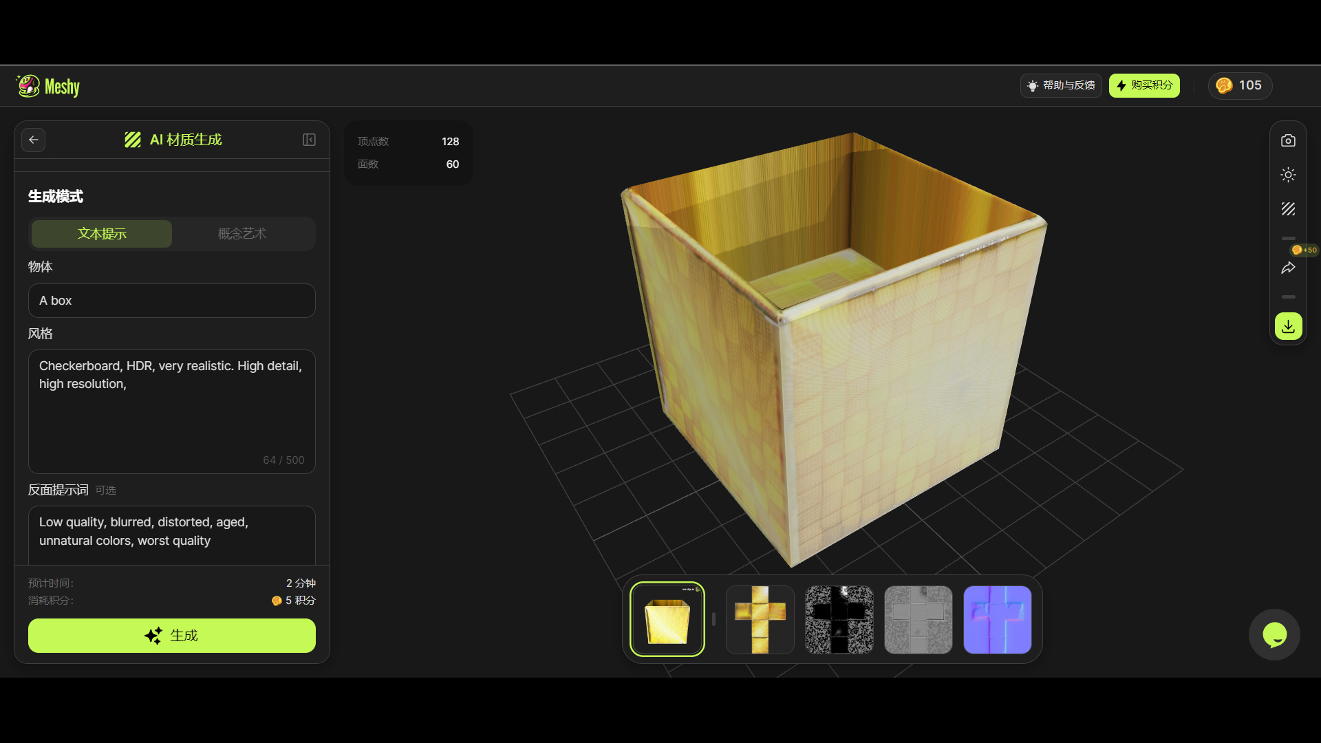 Meshy 直接用文本生成3D模型的AI神器！颠覆传统工作流（图ZMTQ2Mzg1NjA=） - 教程 - 站酷设计师敬鹏原创素材 - 站酷ZCOOL