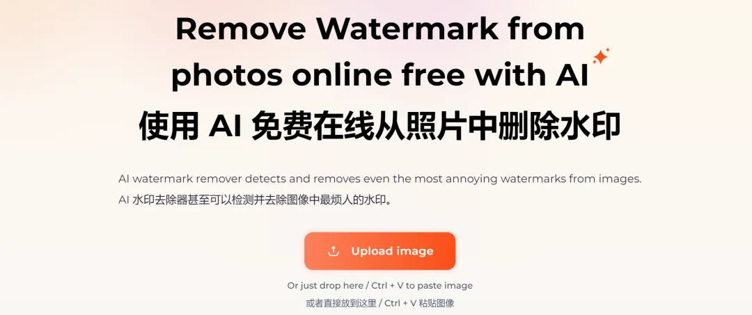亲测16款，精选4款免费一键去水印工具