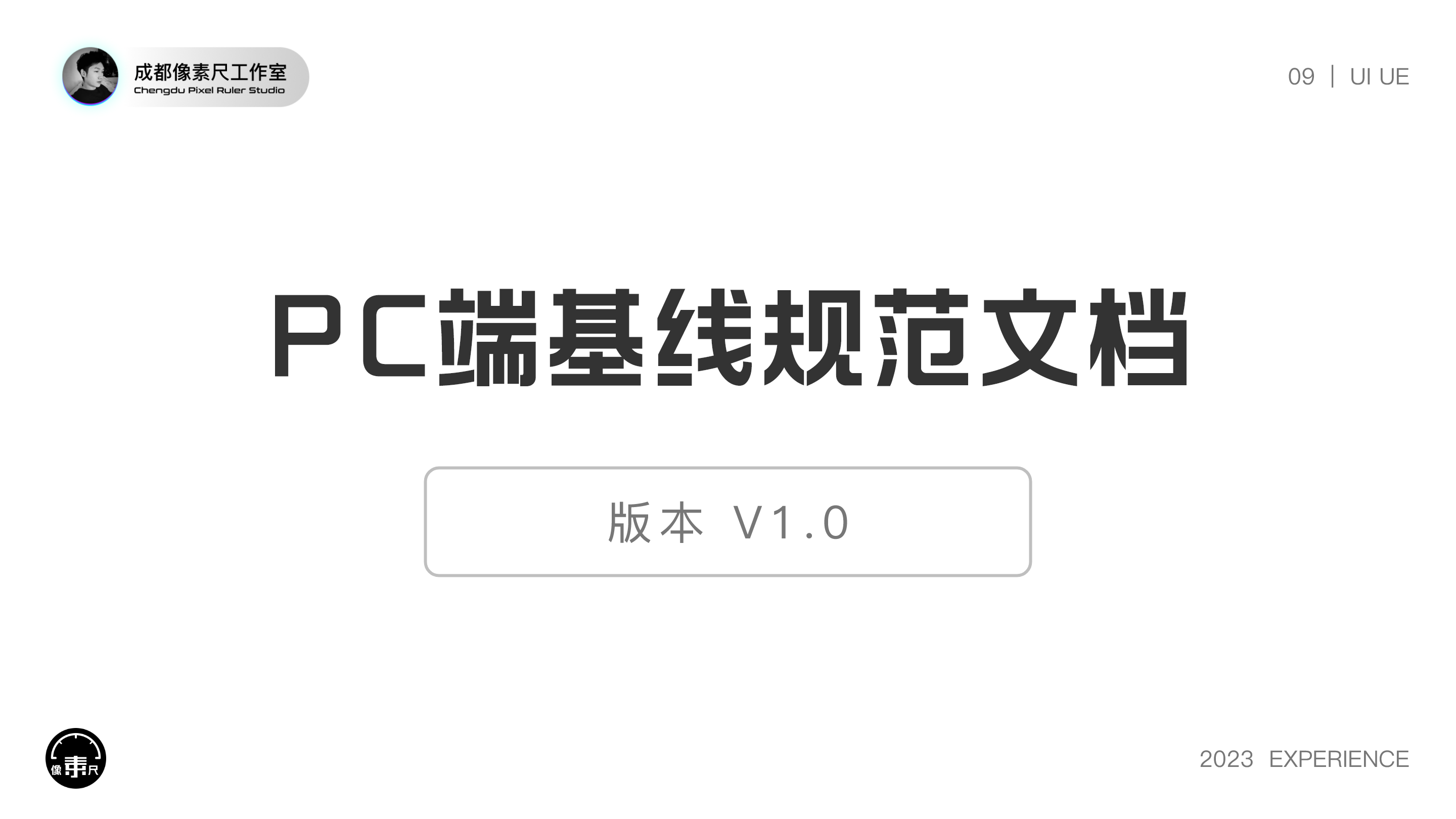PC端基线规范文档（图ZMTQ2MDkwMjA=） - 观点 - 站酷设计师Experiencer原创素材 - 站酷ZCOOL