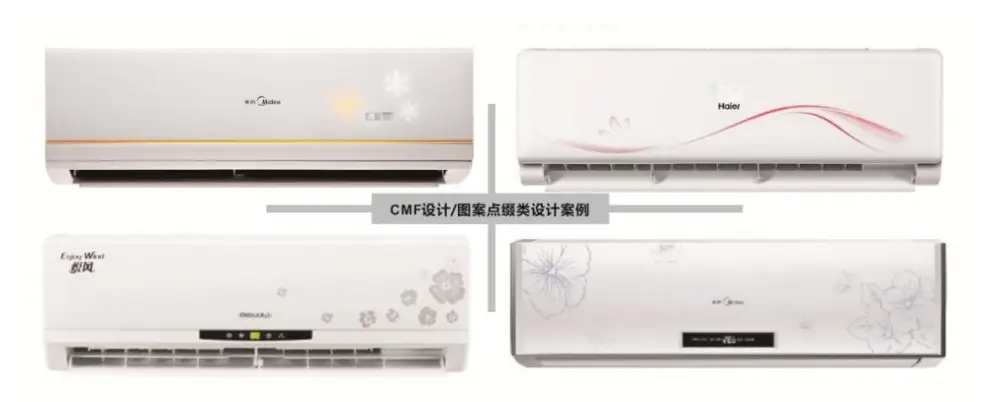 CMF设计流程你知道吗?