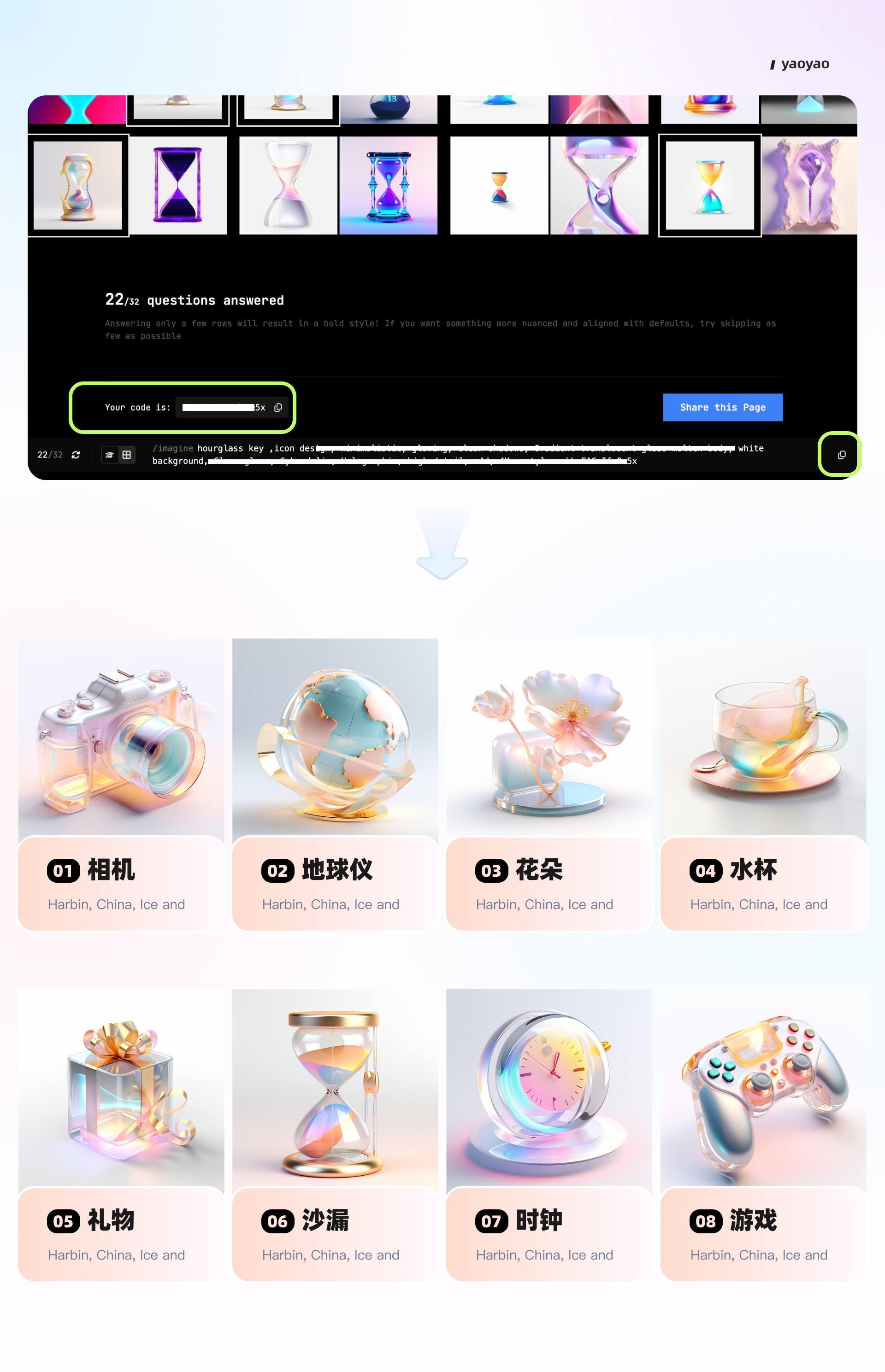 AIGC落地实践 四招搞定运营系列设计(图ZMTQ2MjQ4NjQ=) - 教程 - 站酷设计师yaoyao设计师原创素材 - 站酷ZCOOL