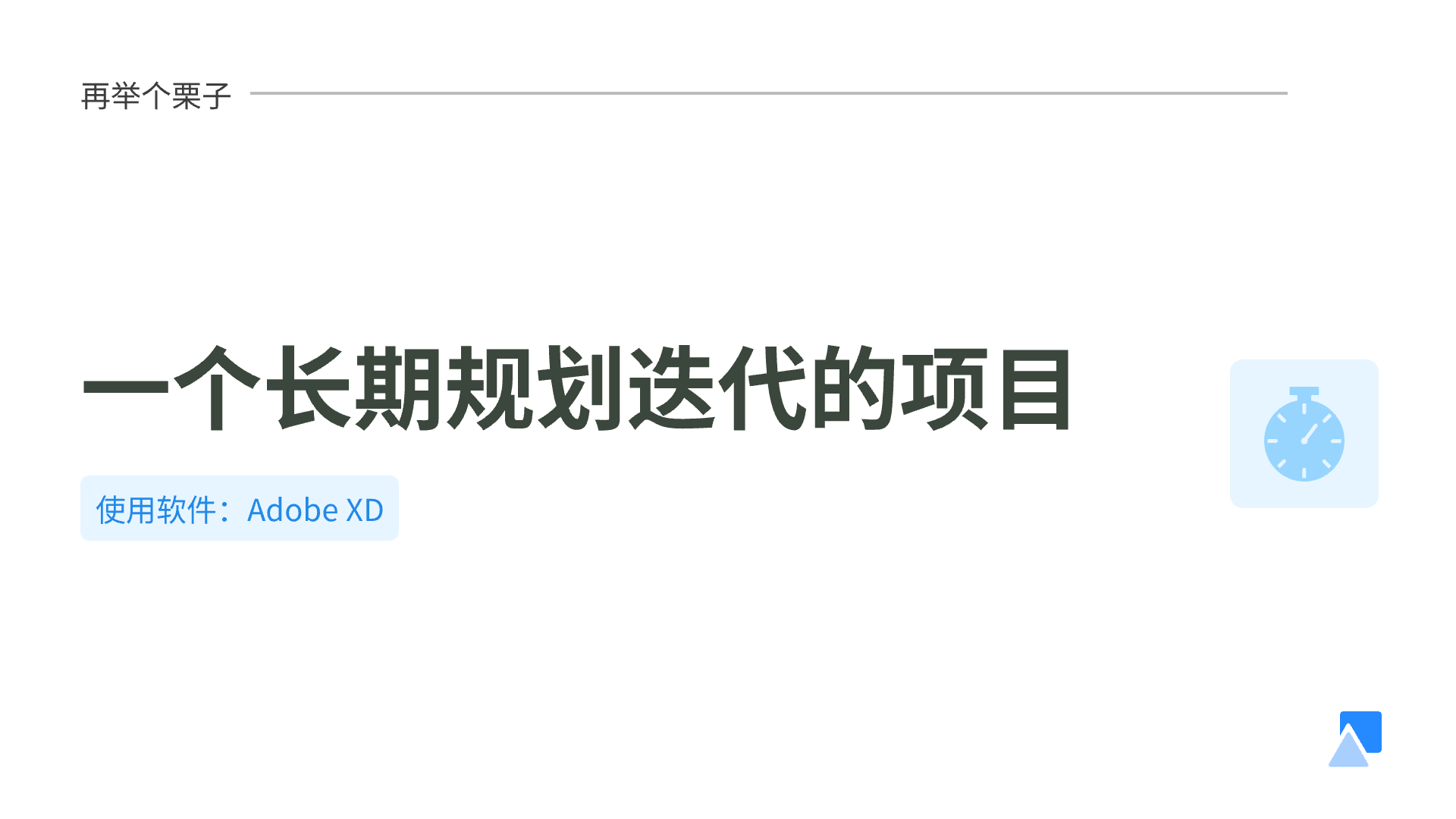 关于我使用规范与组件库提高效率这件事（图ZMTQ3MjU4ODg=） - 观点 - 站酷设计师贾尉wake原创素材 - 站酷ZCOOL