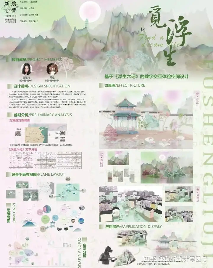 南京艺术学院|2024工业设计学院毕业作品展(图ZMTQ3ODkwODg=) - 资讯 - 站酷设计师CMF设计军团原创素材 - 站酷ZCOOL