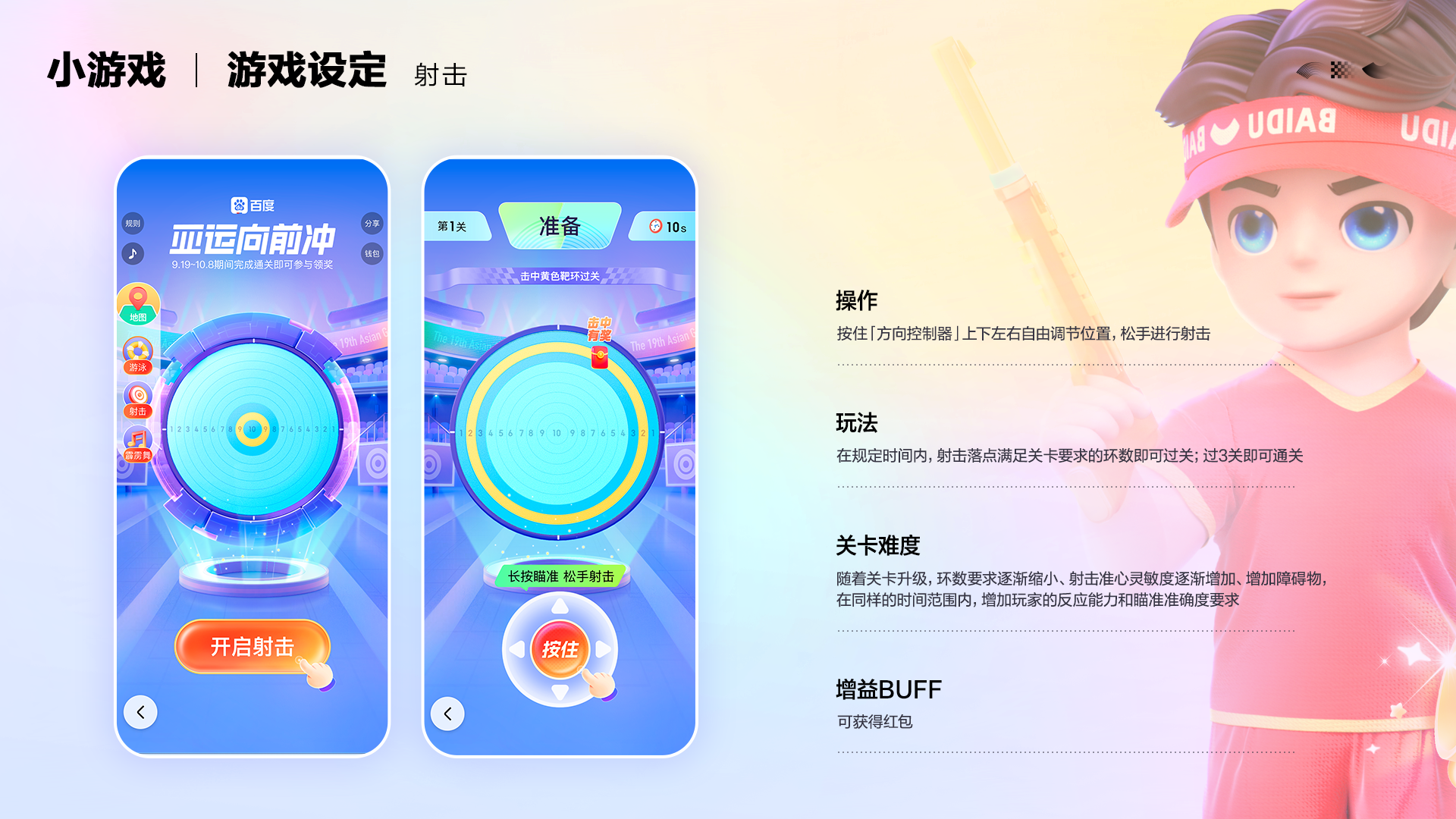 来百度玩转亚运：如何打造好玩有趣的活动矩阵（图ZMTQ3MDMxMDQ=） - 教程 - 站酷设计师百度MEUX原创素材 - 站酷ZCOOL