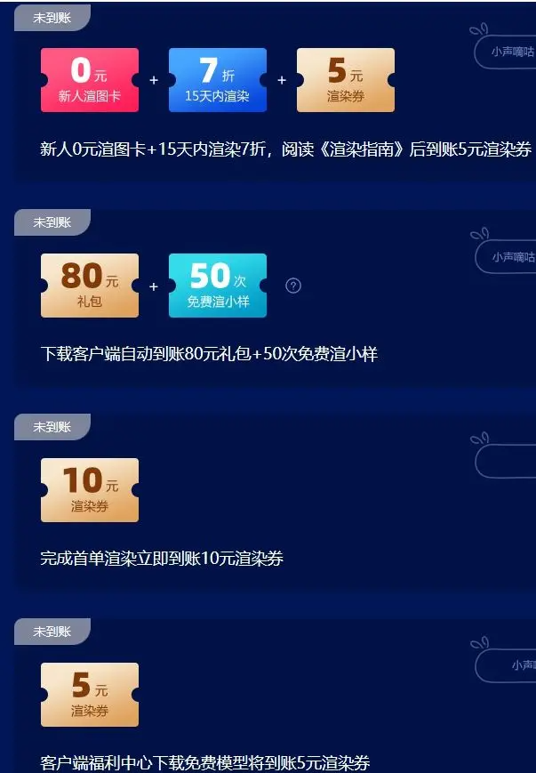 揭秘2024云渲染平台优惠陷阱！有些看似划算实则很坑