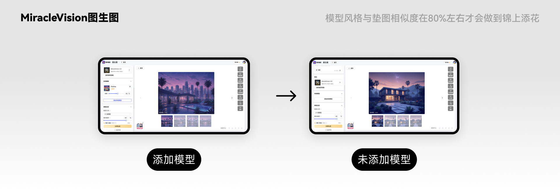『WHEE』基础操作解析