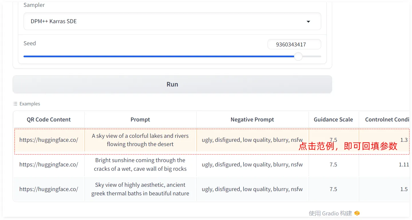 风景艺术二维码在线生成