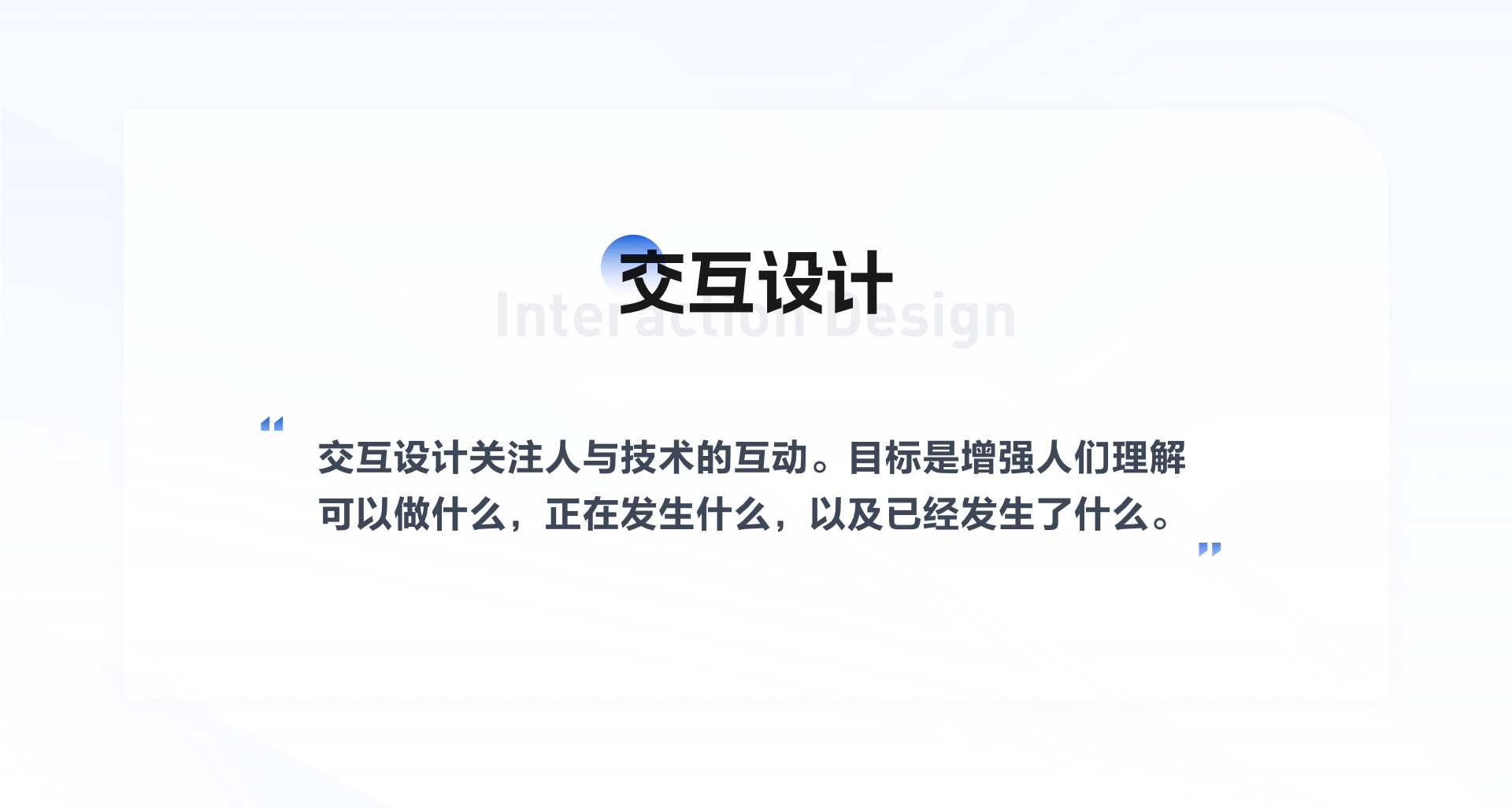 交互设计的基本原则：示能与意符