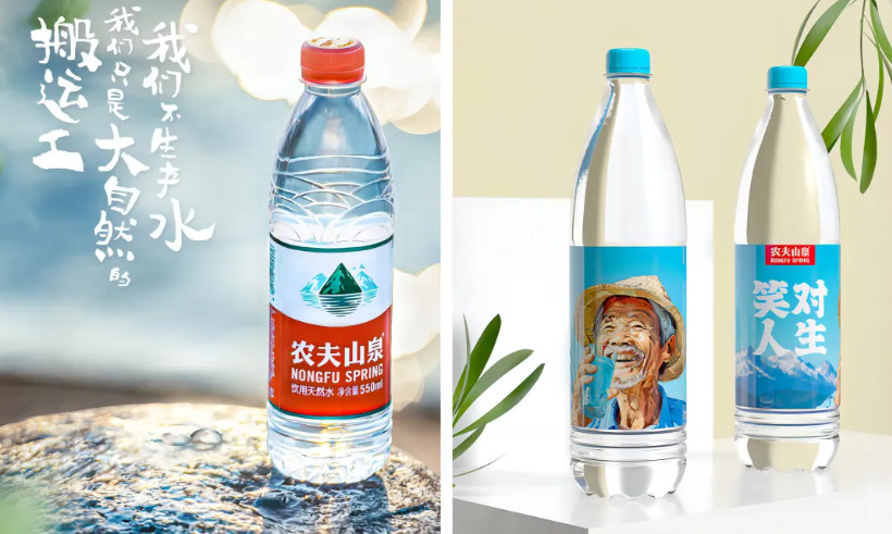 我用AI给农夫山泉设计了一套新包装,尝试拯救品牌危机(图ZMTQ3MzAxNzY=) - 观点 - 站酷设计师网品天下原创素材 - 站酷ZCOOL