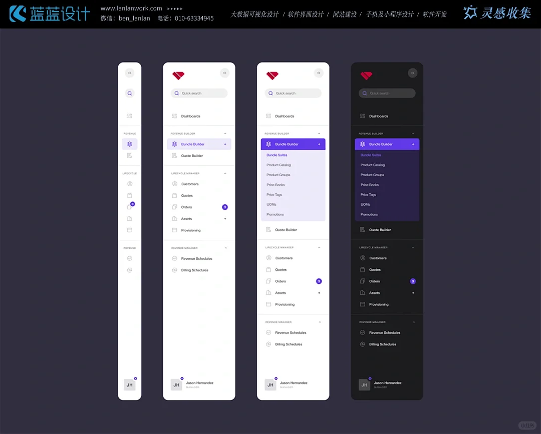 探索B端后台管理界面导航设计的精髓（图ZMTQ3NDc1MTY=） - 资讯 - 站酷设计师蓝蓝设计兰亭妙微原创素材 - 站酷ZCOOL
