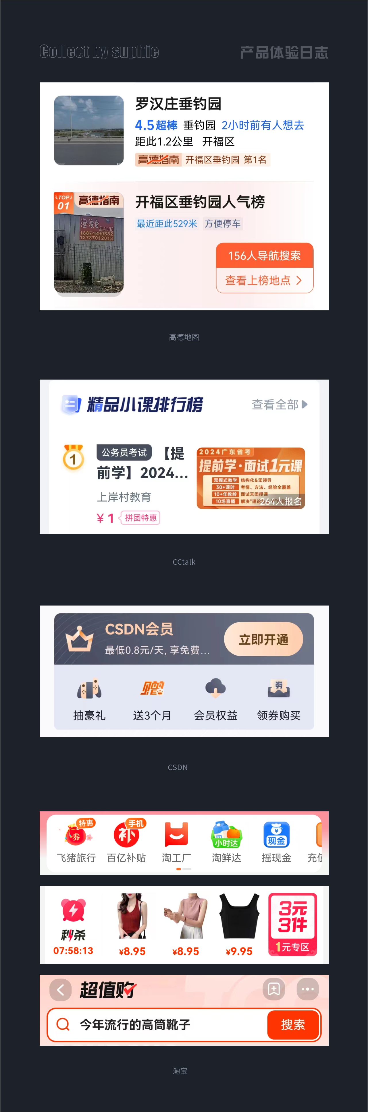 大厂设计中的奇思妙想（图ZMTQ3NDIzNDA=） - 观点 - 站酷设计师姝斐suphie原创素材 - 站酷ZCOOL