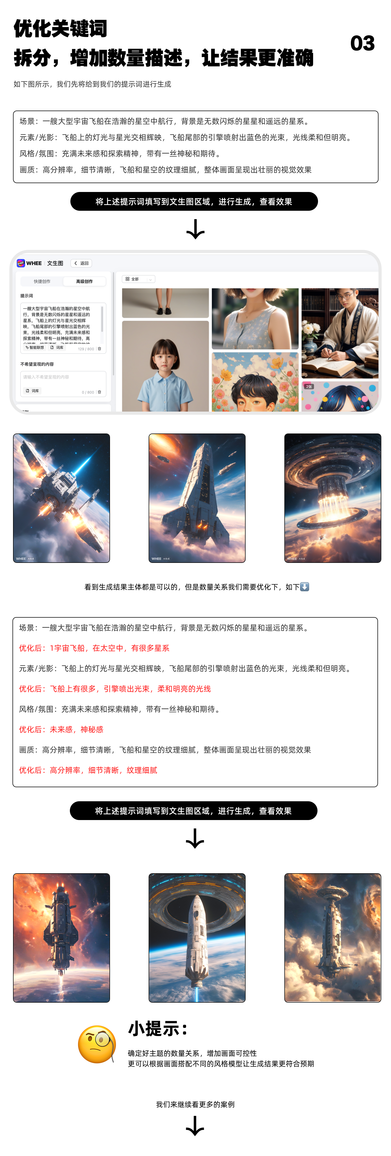 善用AIGC系列丨一键搞定电影海报场景（图ZMTQ4MTI2ODA=） - 教程 - 站酷设计师hello小尹原创素材 - 站酷ZCOOL