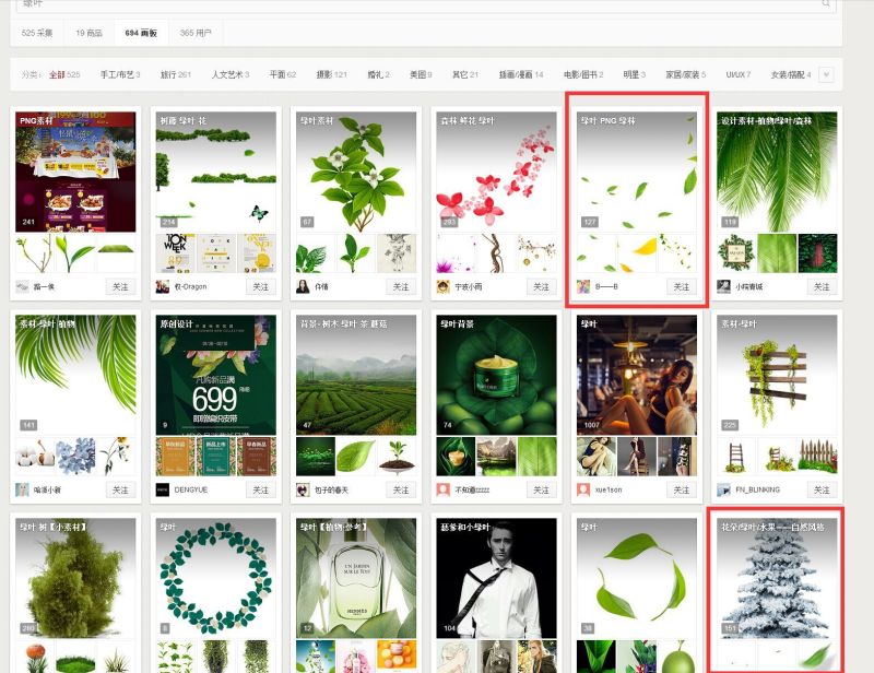刺客边风分享,花瓣网素材搜集方法