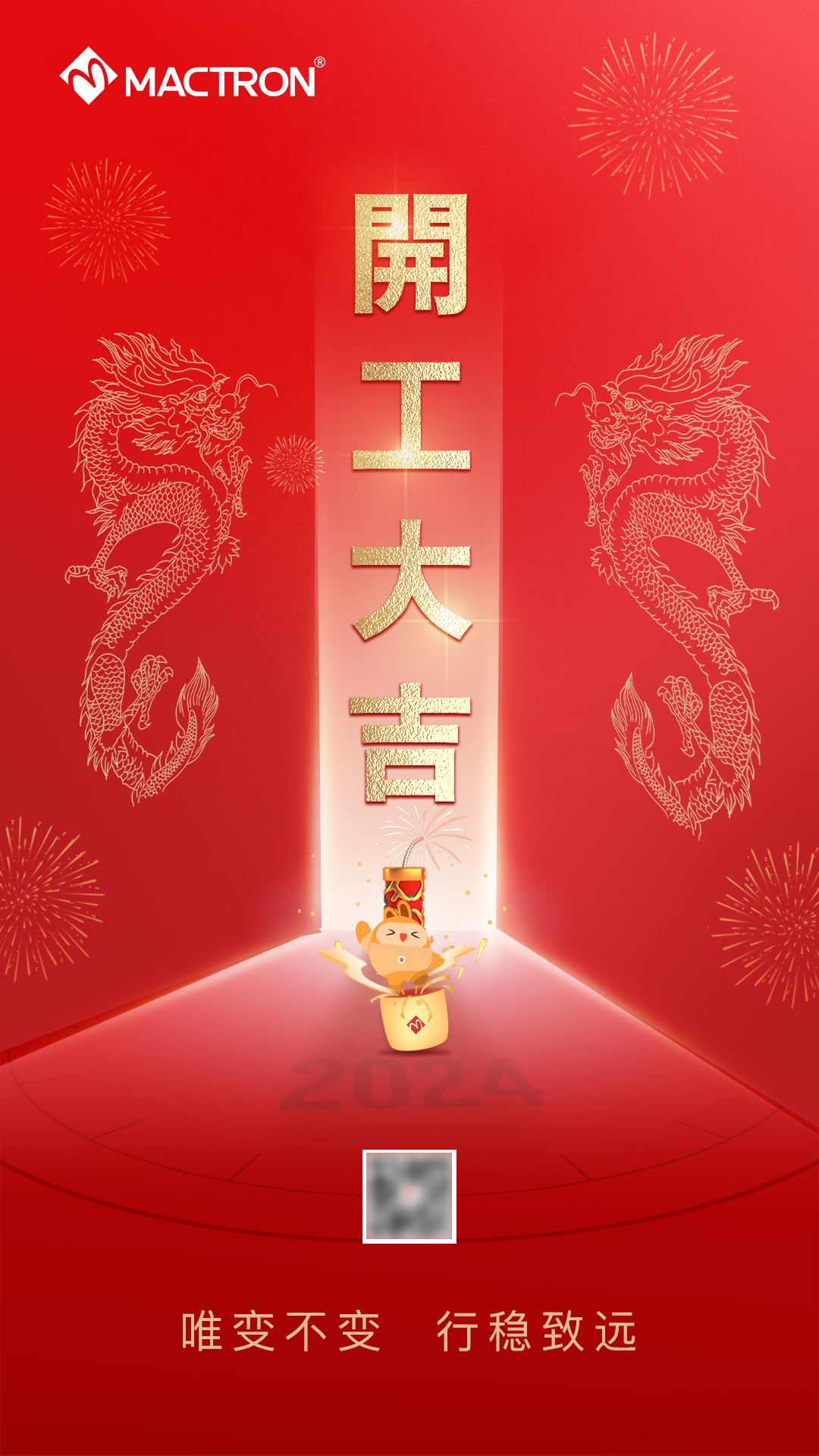 开工大吉（图ZMTQ2NjUxOTI=） - 资讯 - 站酷设计师画画的百万原创素材 - 站酷ZCOOL