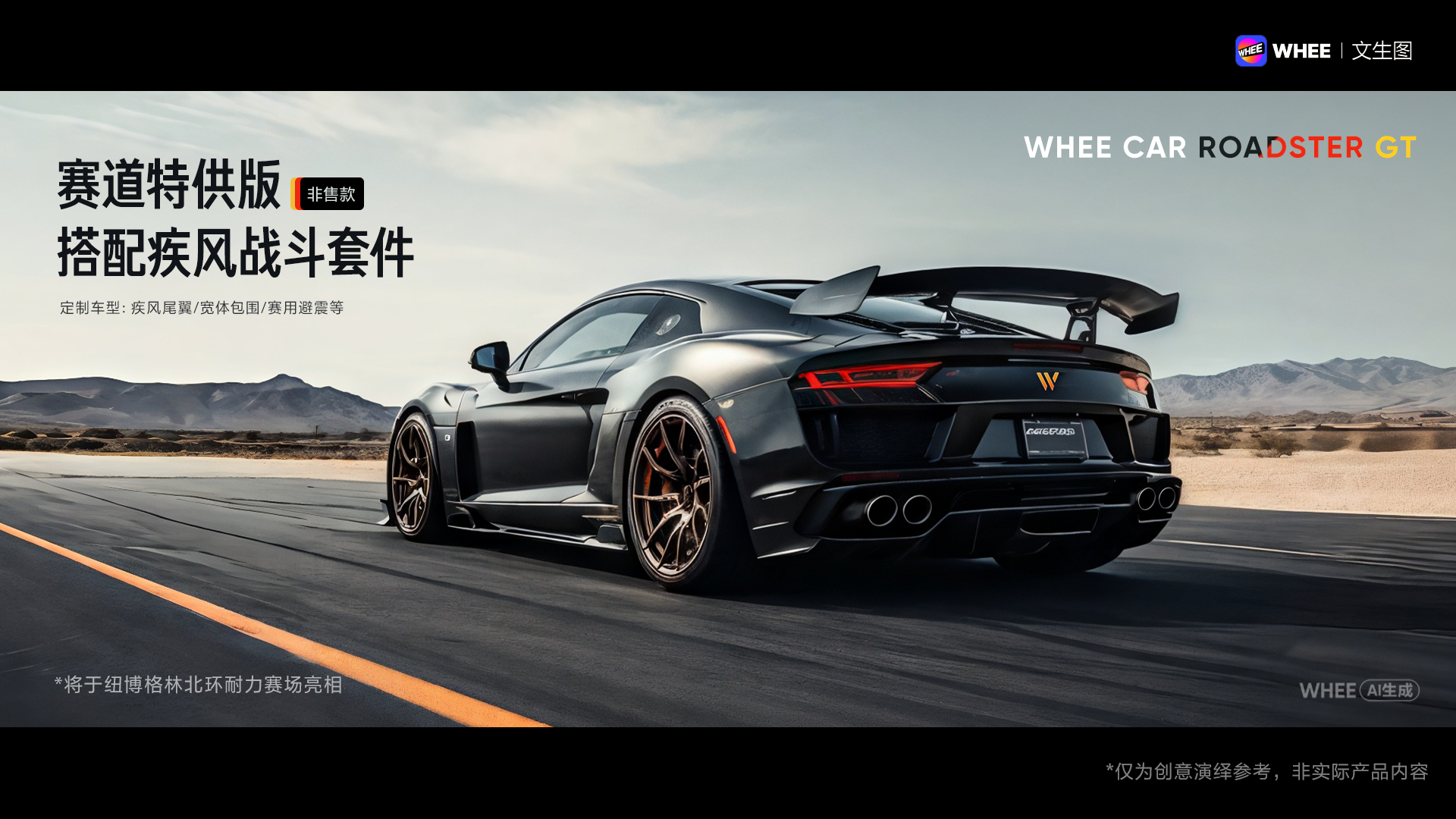 WHEE连载篇3丨巧用AI，帮你做PPT（图ZMTQ3Mjg4NjA=） - 教程 - 站酷设计师刘大鱼AI原创素材 - 站酷ZCOOL