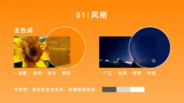 新消费时代，营销型网站该如何用情绪价值掘金？（图ZMTQ3MzM4NDQ=） - 教程 - 站酷设计师万博思图原创素材 - 站酷ZCOOL