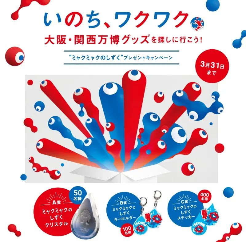 日本大阪世博会海报/娃哈哈包装被爆改/2024纽约节/古驰安可拉红（图ZMTQ3MTgxMTY=） - 资讯 - 站酷设计师站酷资讯原创素材 - 站酷ZCOOL