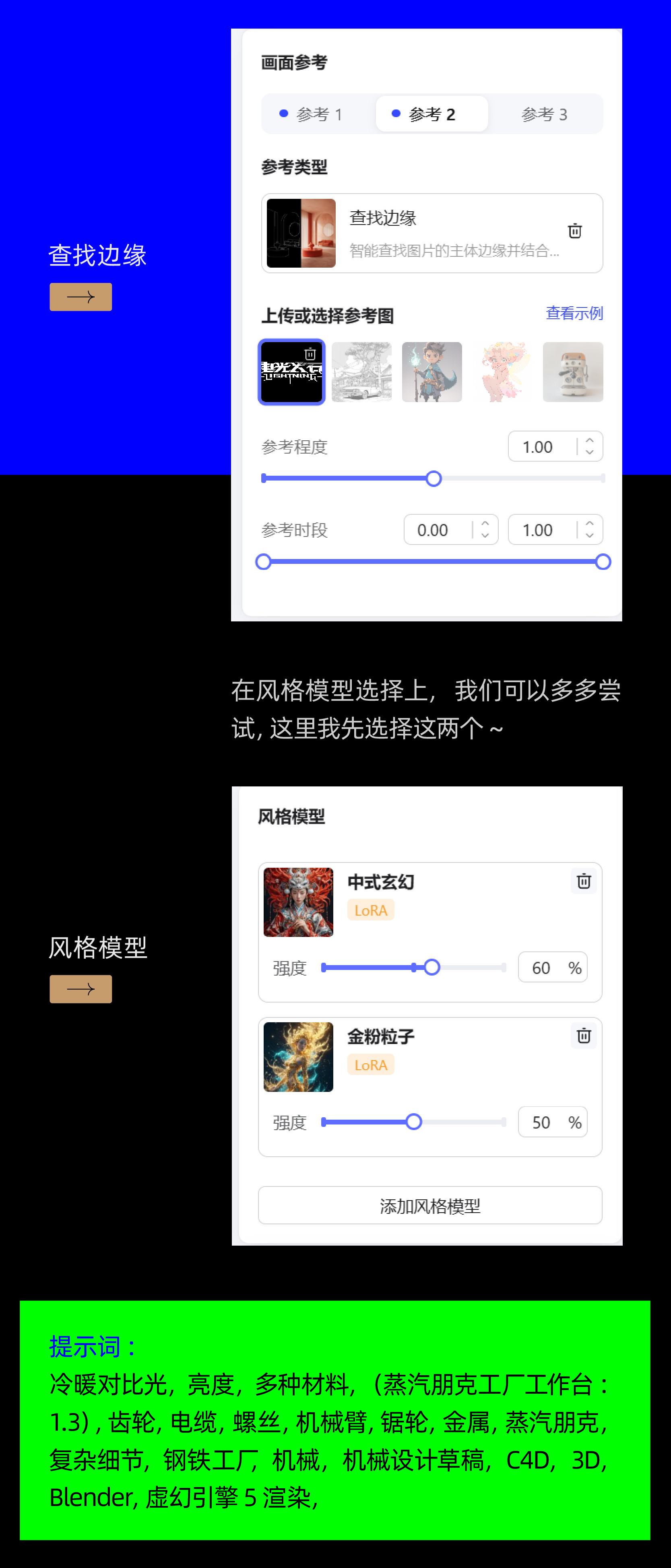 AIGC应用指南 | 用美图WHEE辅助设计视觉海报与动效（图ZMTQ3MzMxNjg=） - 教程 - 站酷设计师大猫404原创素材 - 站酷ZCOOL