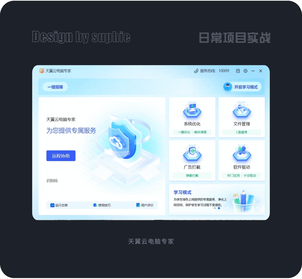 B端弹窗设计中的11大法则(图ZMTQ4MDcwODA=) - 观点 - 站酷设计师姝斐suphie原创素材 - 站酷ZCOOL