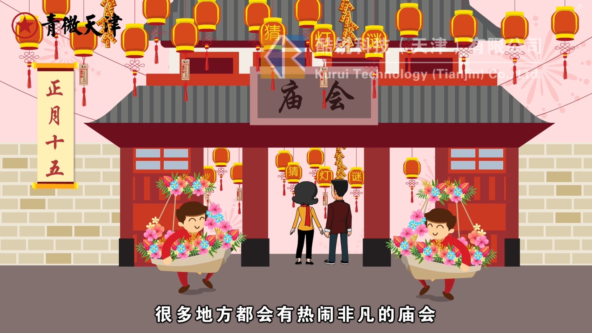 元宵节的MG动画宣传片怎么制作（图ZMTQ2NzU3ODA=） - 教程 - 站酷设计师天津酷锐科技原创素材 - 站酷ZCOOL