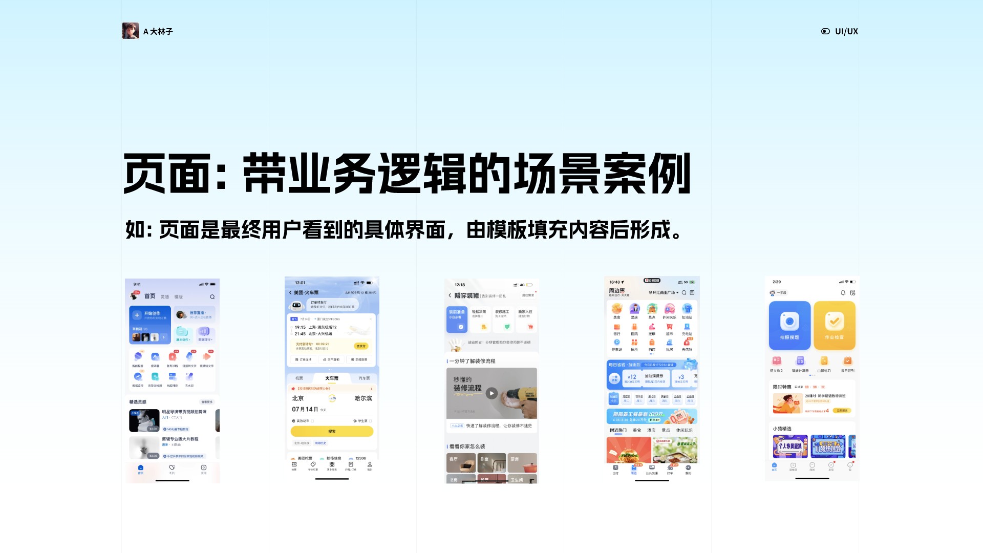 超长干货！资深设计师都会的原子设计理论（图ZMTQ2NDA0OTY=） - 观点 - 站酷设计师A大林子原创素材 - 站酷ZCOOL