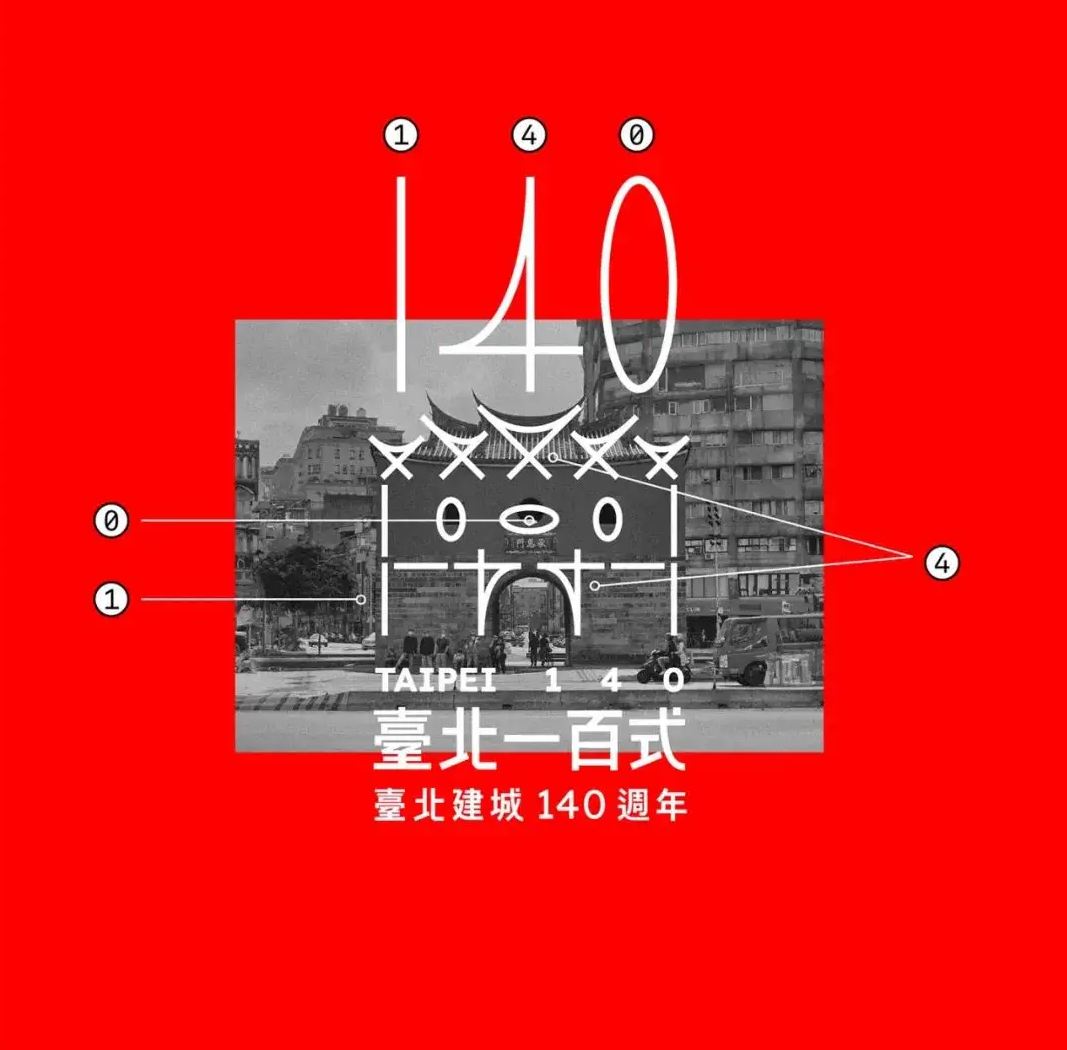 苹果推出6款LOGO/纽约TDC获奖名单公布/台北建城140周年LOGO发布​（图ZMTQ3NTIzNTY=） - 资讯 - 站酷设计师站酷资讯原创素材 - 站酷ZCOOL