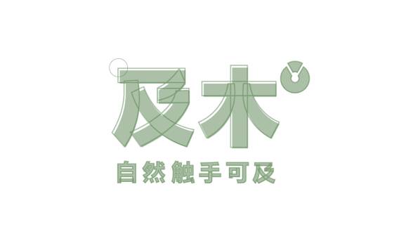 干货|两个字的logo该如何做?