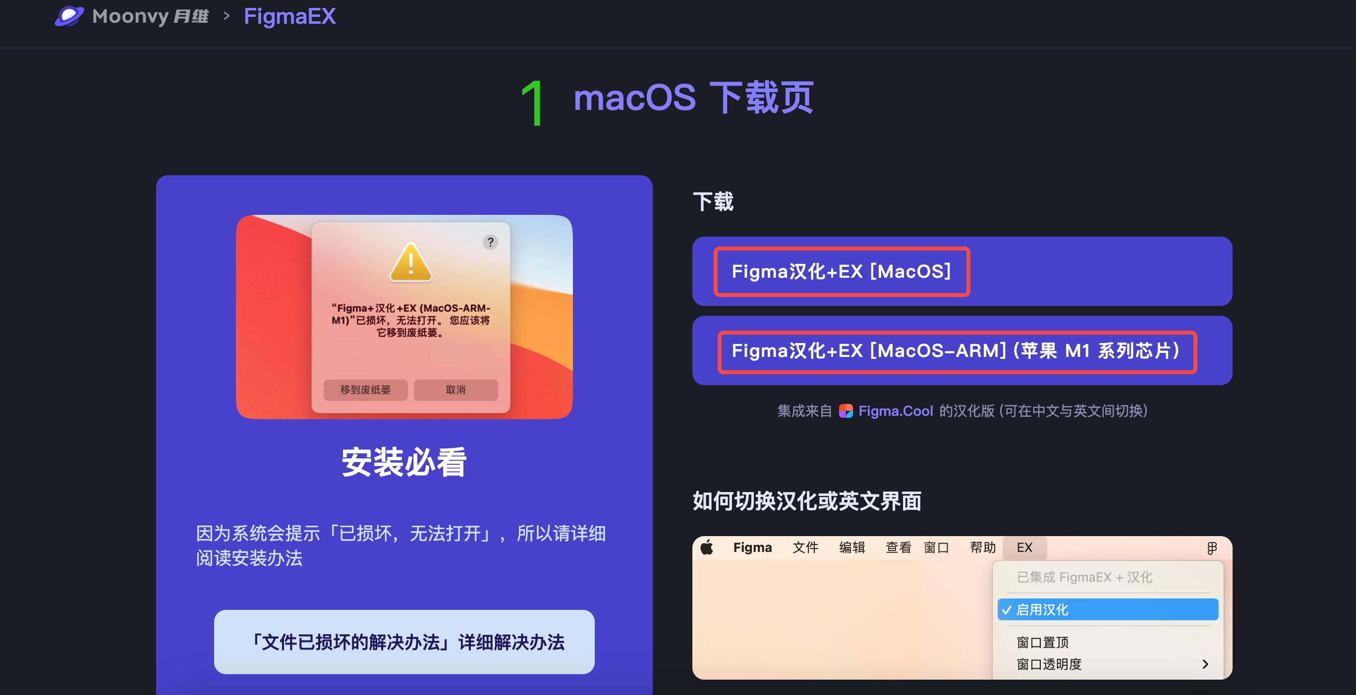 figma-mac-os-julie-zcool