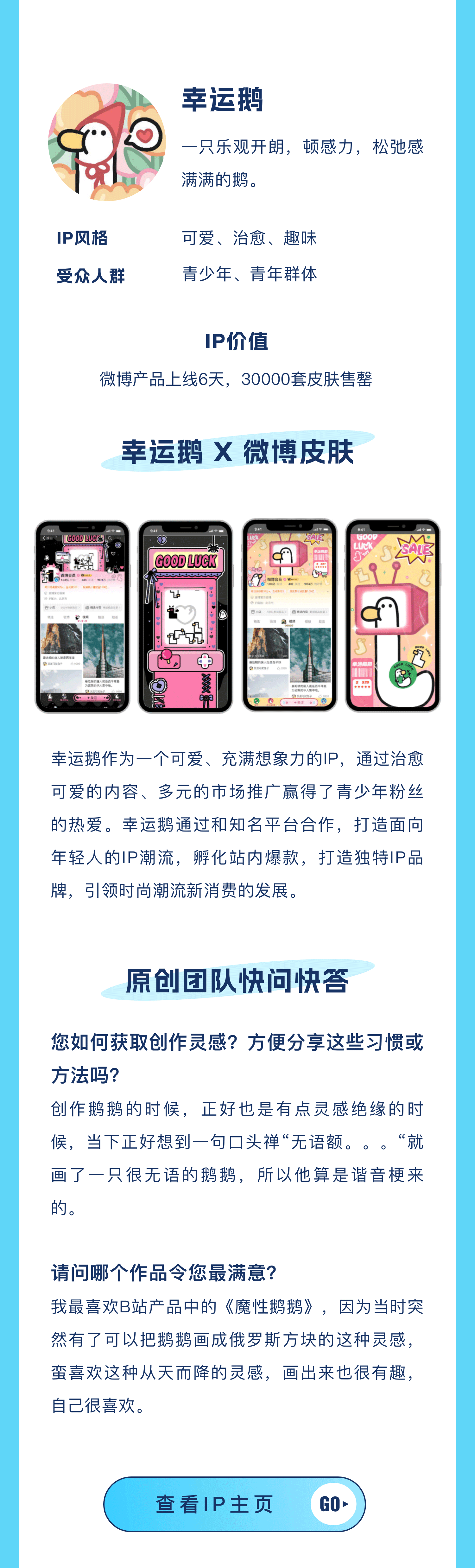 治愈系IP大赏—温暖你整个冬天