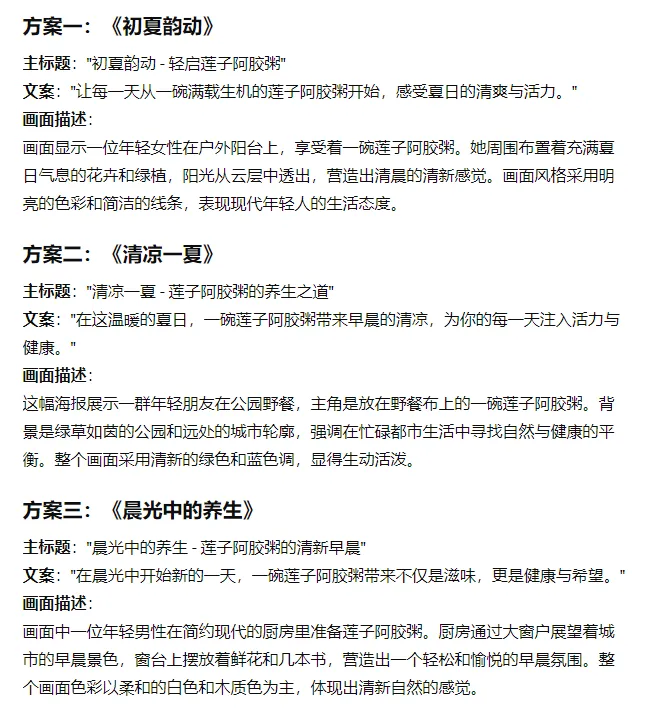 立夏AI海报复盘-莲子阿胶粥（图ZMTQ3NjQ2NDg=） - 教程 - 站酷设计师小熊猫beii原创素材 - 站酷ZCOOL