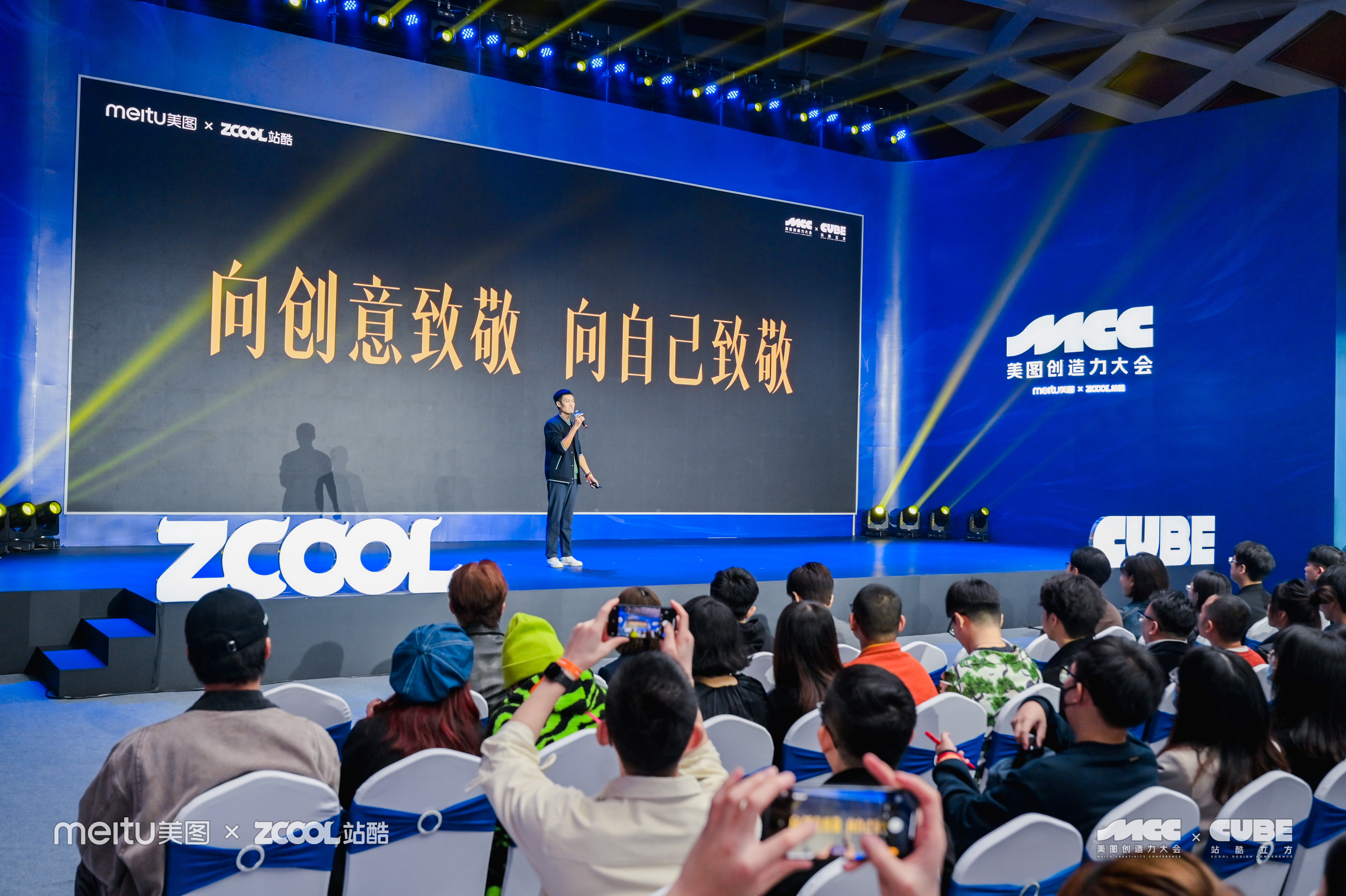 知名字体设计师刘兵克 - 2023ZCOOLCUBE主题演讲（图ZMTQ2MjM4NTI=） - 观点 - 站酷设计师站酷设计周原创素材 - 站酷ZCOOL