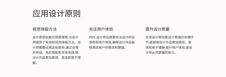 设计师必备思维模型（图ZMTQ3NTUxMDQ=） - 教程 - 站酷设计师啊糖糖att原创素材 - 站酷ZCOOL