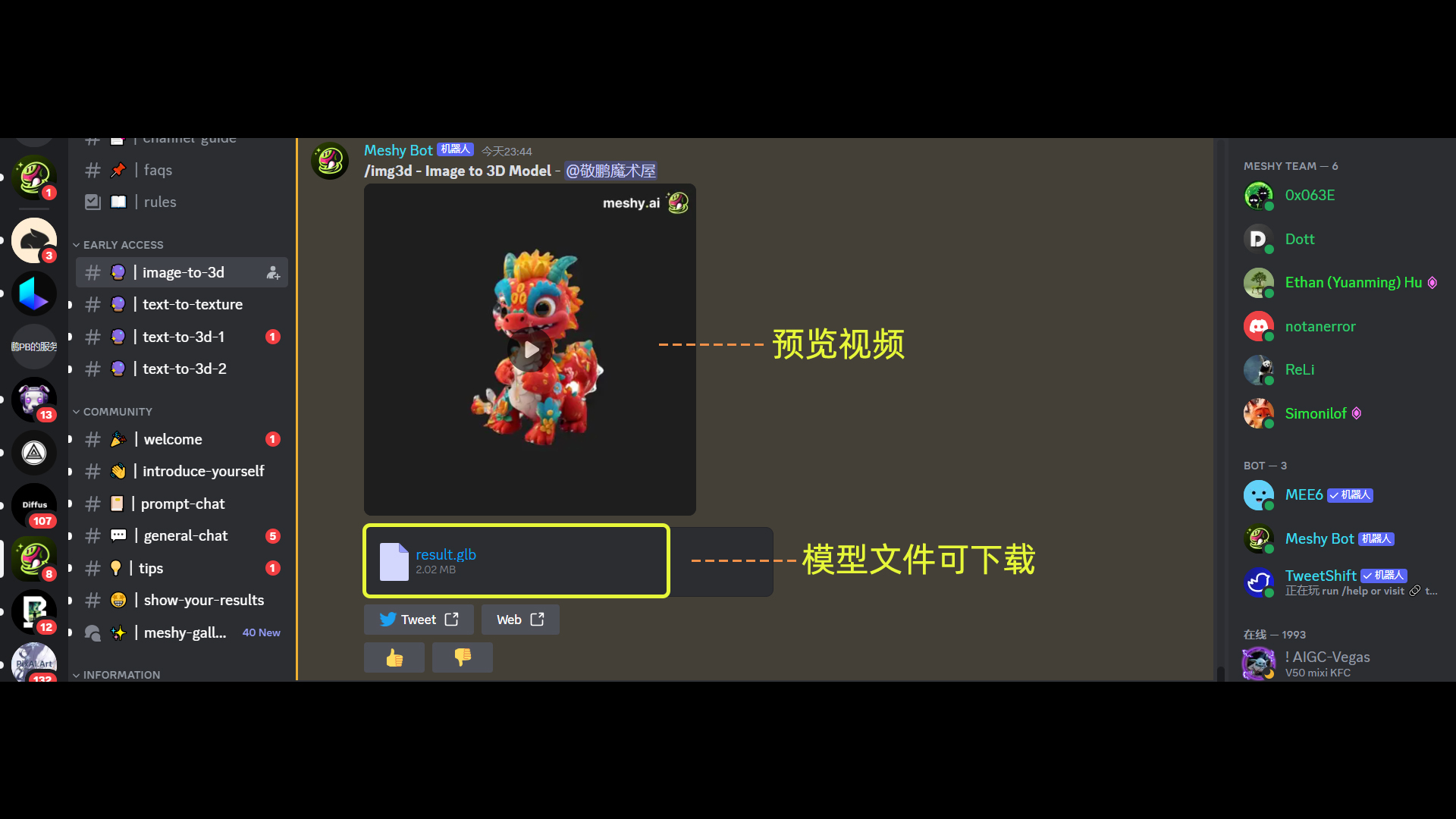 Meshy 直接用文本生成3D模型的AI神器！颠覆传统工作流
