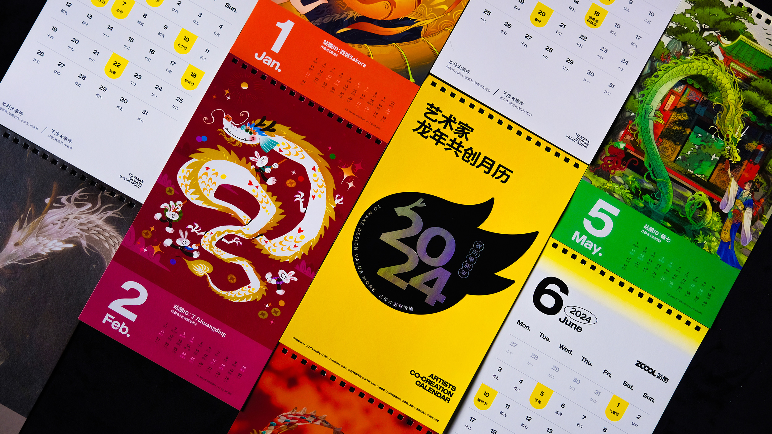 站酷2024台历惊喜放送！新年礼物来了｜抽30位酷友送台历（图ZMTQ2MjE3MzI=） - 资讯 - 站酷设计师小Z福利社原创素材 - 站酷ZCOOL