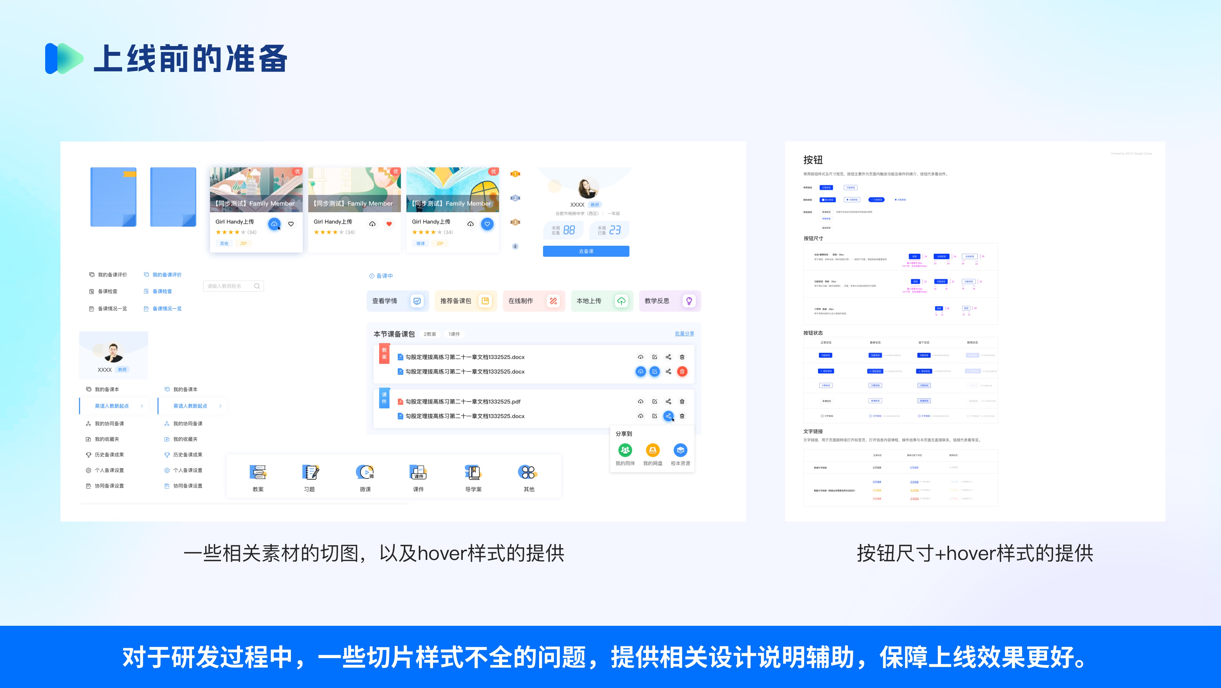 如何高效进行设计验收?(图ZMTQ3MDg0NzI=) - 观点 - 站酷设计师蘑菇小象117原创素材 - 站酷ZCOOL