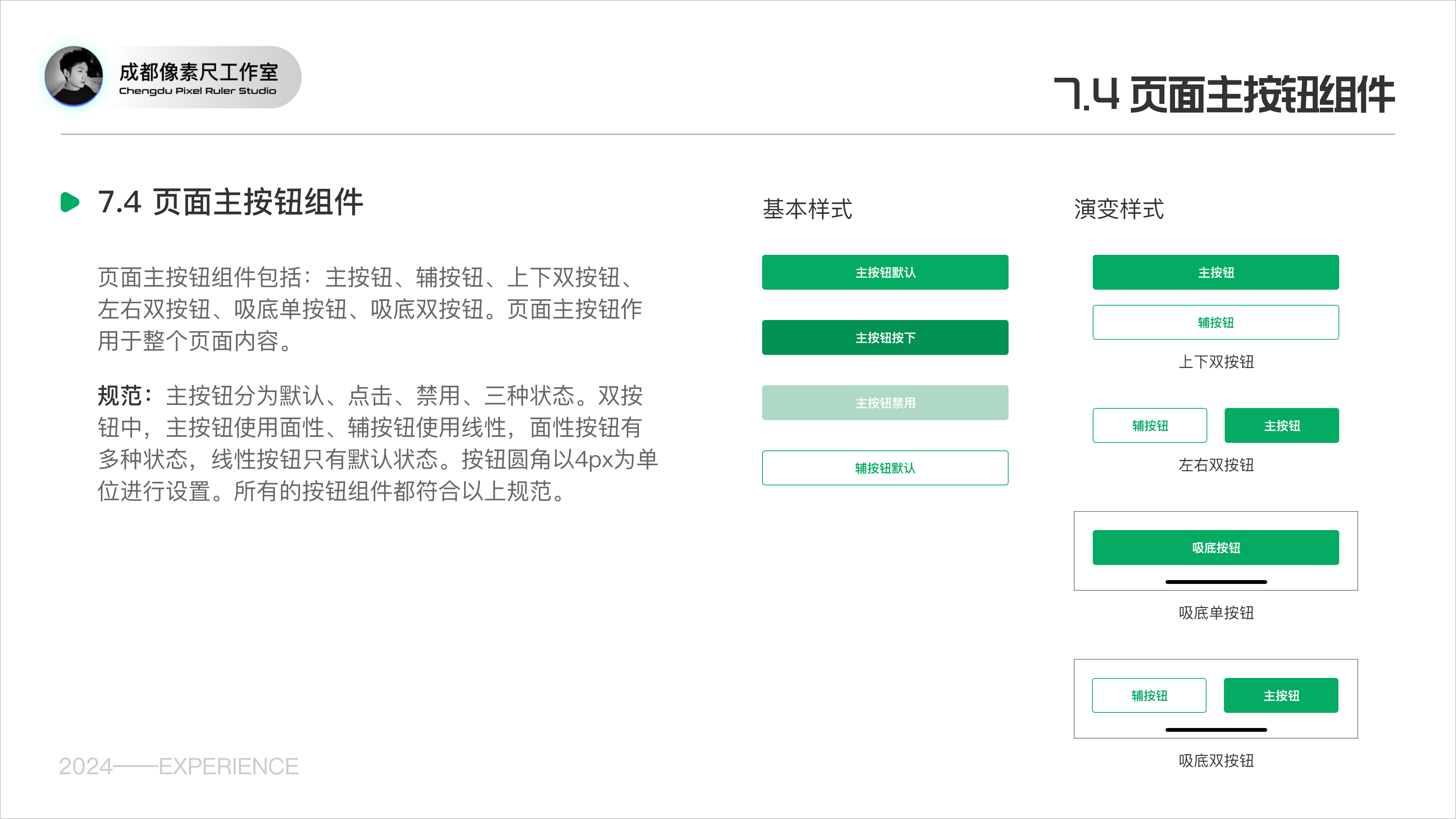 移动端基线规范文档（图ZMTQ2NDcxNjQ=） - 教程 - 站酷设计师Experiencer原创素材 - 站酷ZCOOL