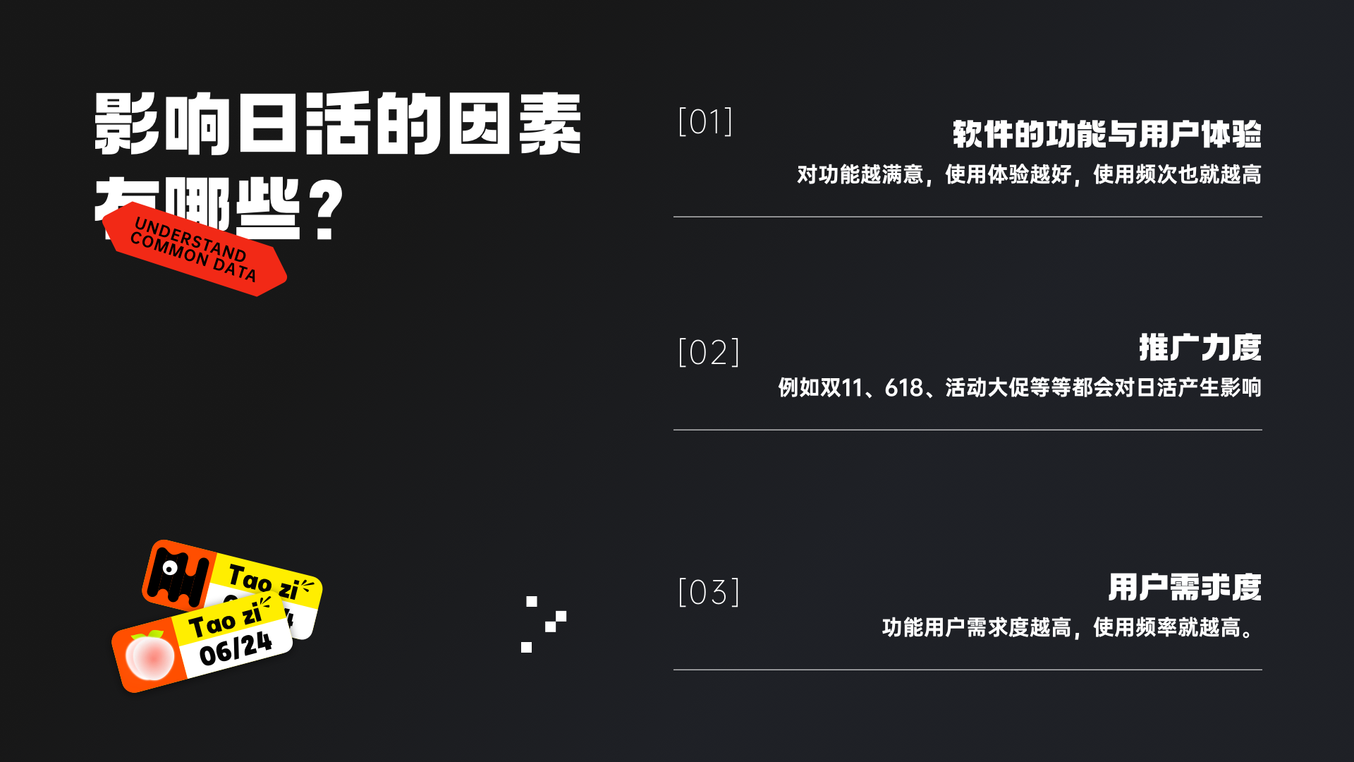 设计师总要懂点常用数据·上篇(图ZMTQ3OTYxNjQ=) - 教程 - 站酷设计师桃子的TAO原创素材 - 站酷ZCOOL