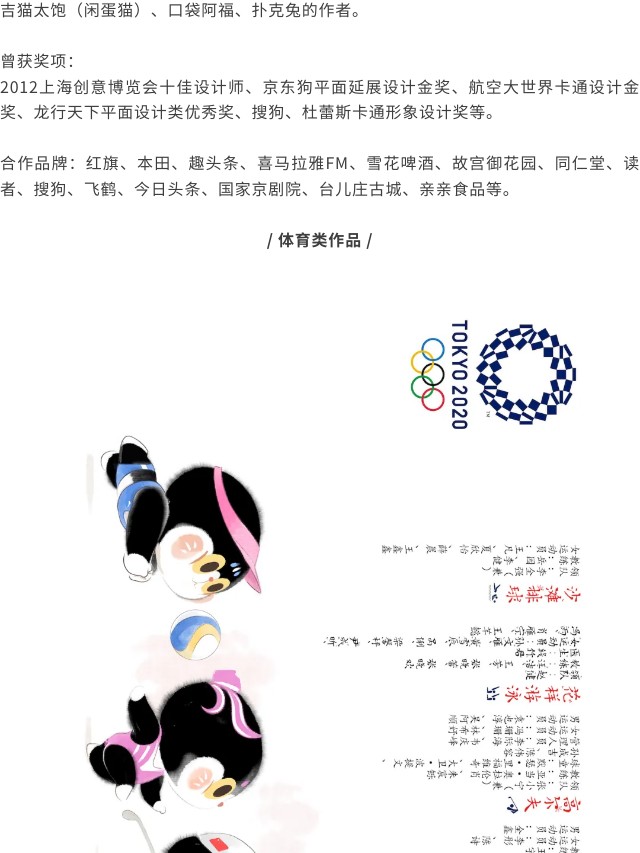 有请 | 体育赛事视觉营销，你准备好了吗？（图ZMTQ3MjUzODQ=） - 资讯 - 站酷设计师站酷共创原创素材 - 站酷ZCOOL