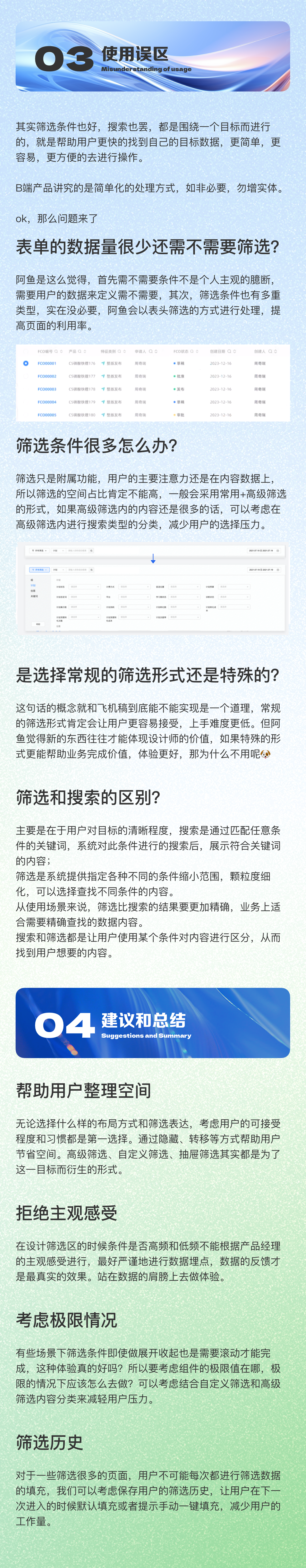 B端控件思考-搜索篇（图ZMTQ3MTYyNDA=） - 观点 - 站酷设计师腊八周原创素材 - 站酷ZCOOL