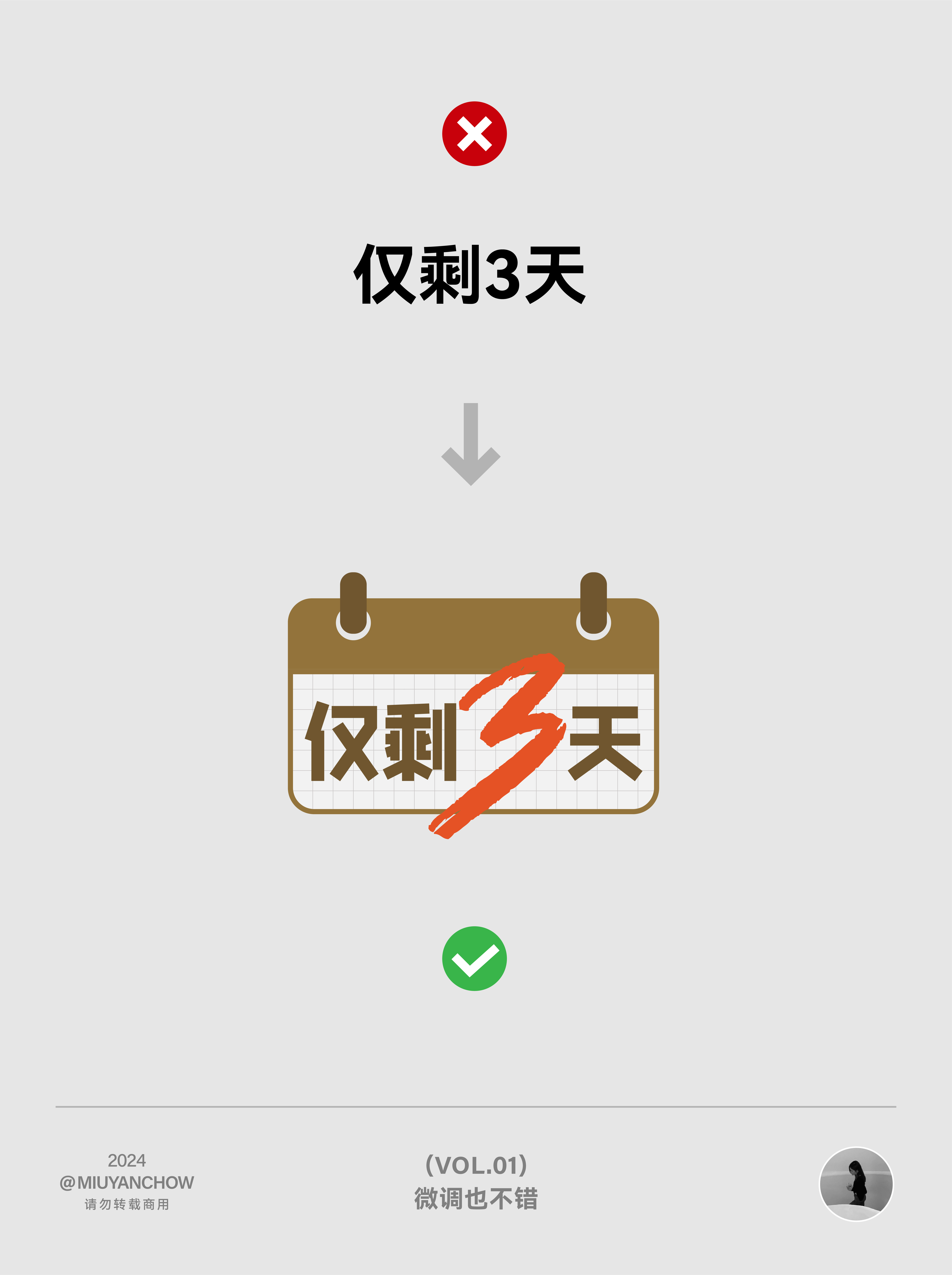 |学会版式的N个Tips| ✔️这排版微调一下，设计感upupup！（图ZMTQ3NjAwMzI=） - 教程 - 站酷设计师周妙妍原创素材 - 站酷ZCOOL