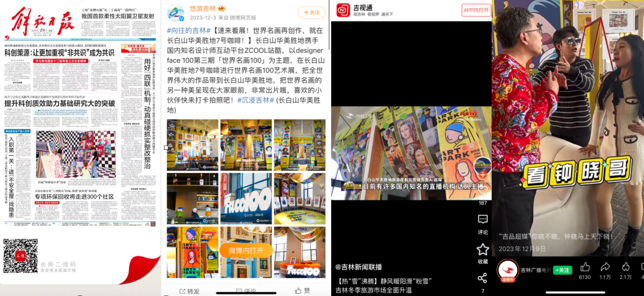 美学营销还能这样玩儿？来看站酷赛事共创14年经典案例（图ZMTQ3MDkxNzI=） - 资讯 - 站酷设计师站酷共创原创素材 - 站酷ZCOOL