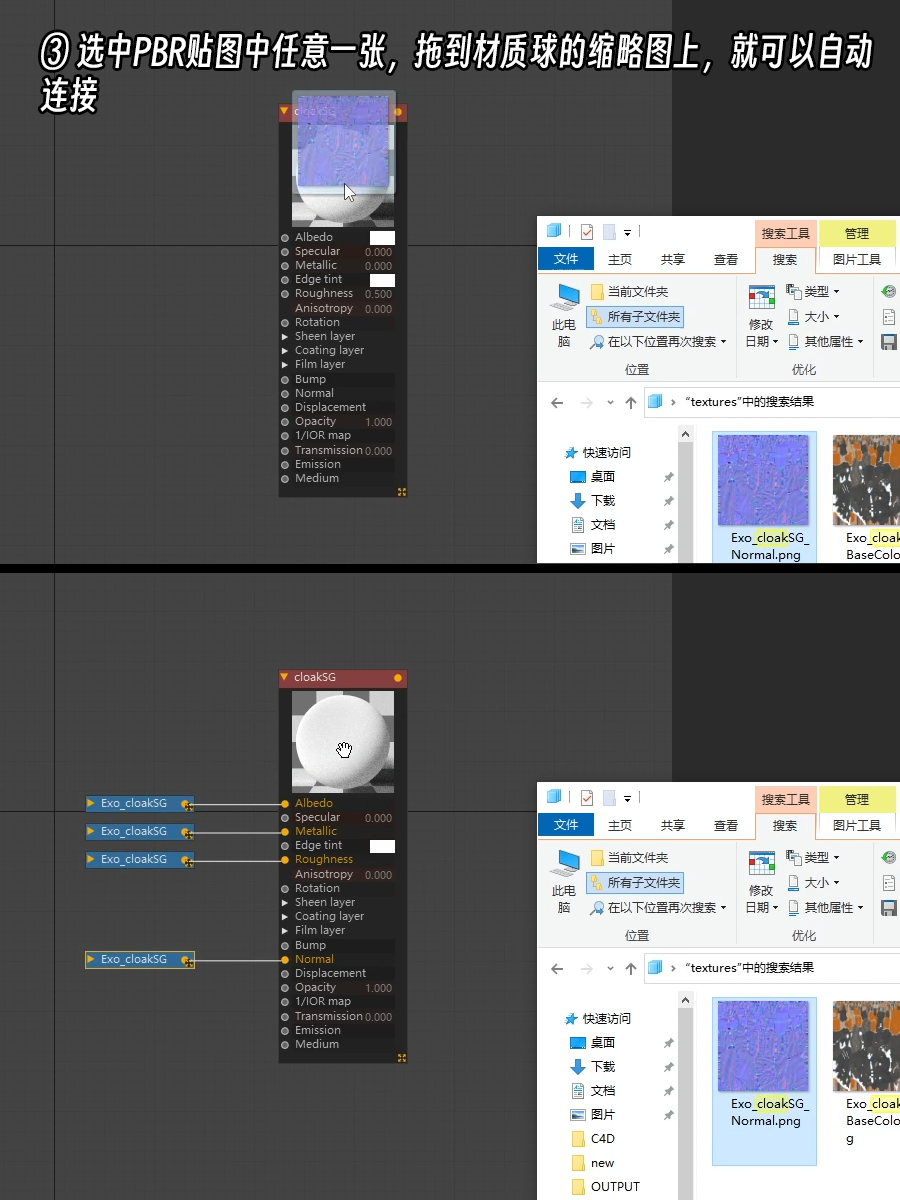 octane自动连接PBR贴图（或贴图折叠问题）（图ZMTQ3Mjg0MDg=） - 教程 - 站酷设计师衮刀鱼原创素材 - 站酷ZCOOL