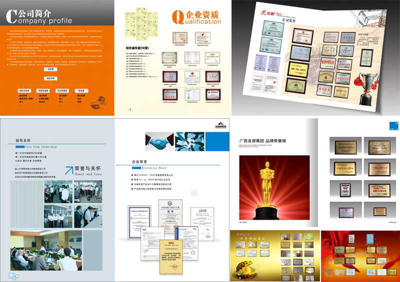 一个调调想在网上找一点参考资料画册里那些企业或是荣誉证书的排版