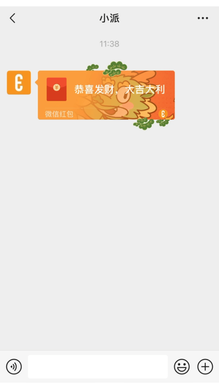 意派Epub360丨微信红包封面H5营销方案，解锁春节精准营销新玩法