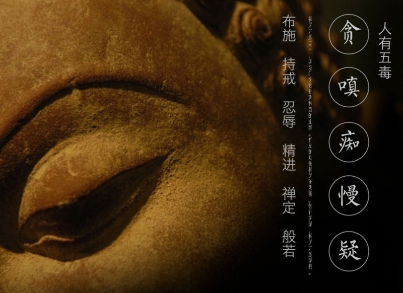 这"五毒"即佛教形容的贪,嗔,痴,慢,疑.