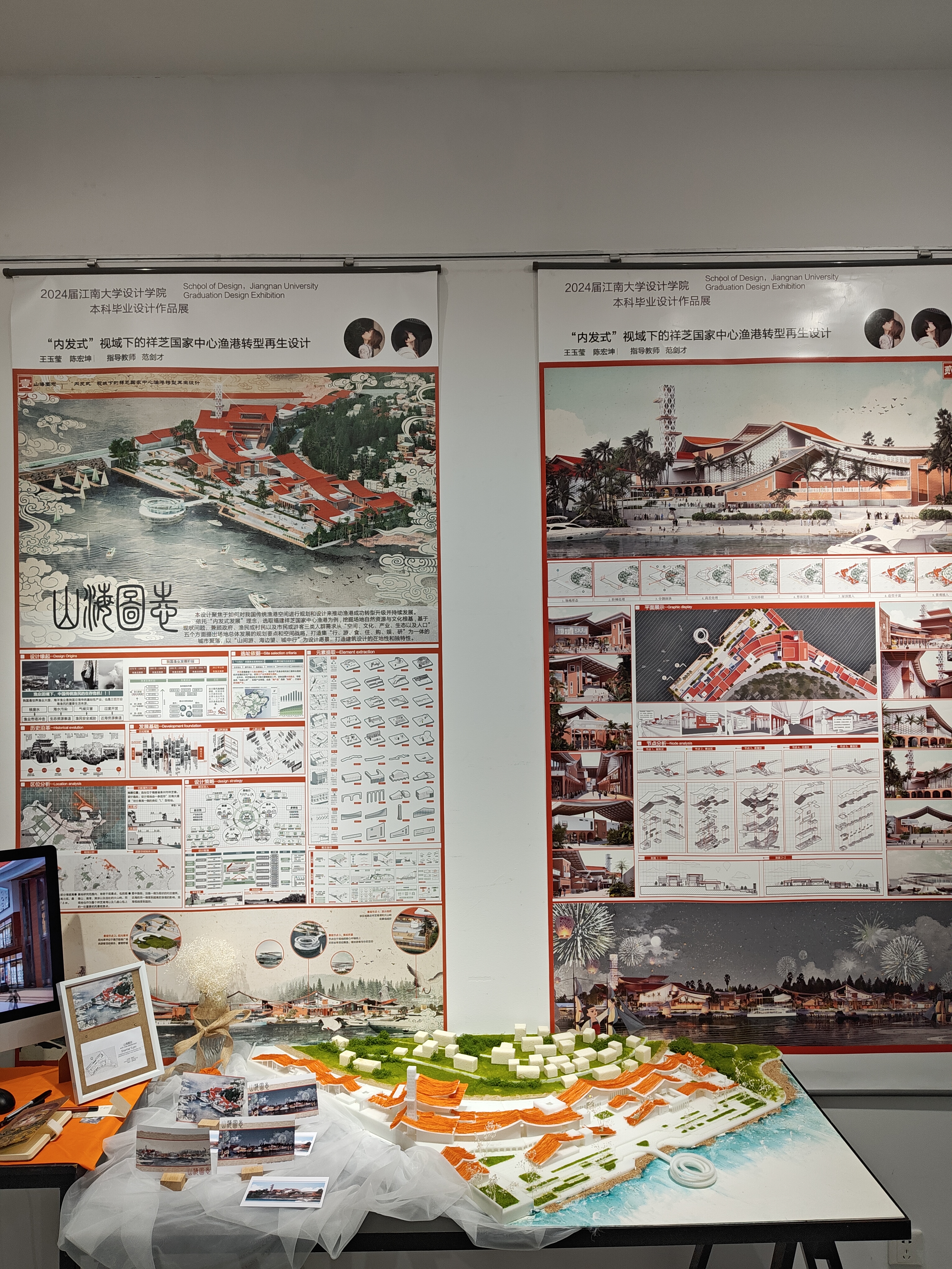 2024江南大学设计学院毕设展之环境艺术设计（图ZMTQ4MTA5OTY=） - 资讯 - 站酷设计师玖八壹原创素材 - 站酷ZCOOL