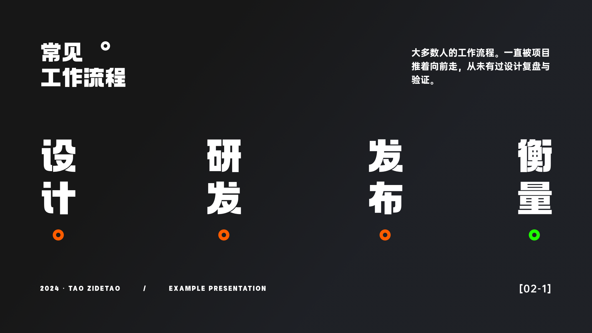 设计师总要懂点常用数据·上篇(图ZMTQ3OTYxMDg=) - 教程 - 站酷设计师桃子的TAO原创素材 - 站酷ZCOOL