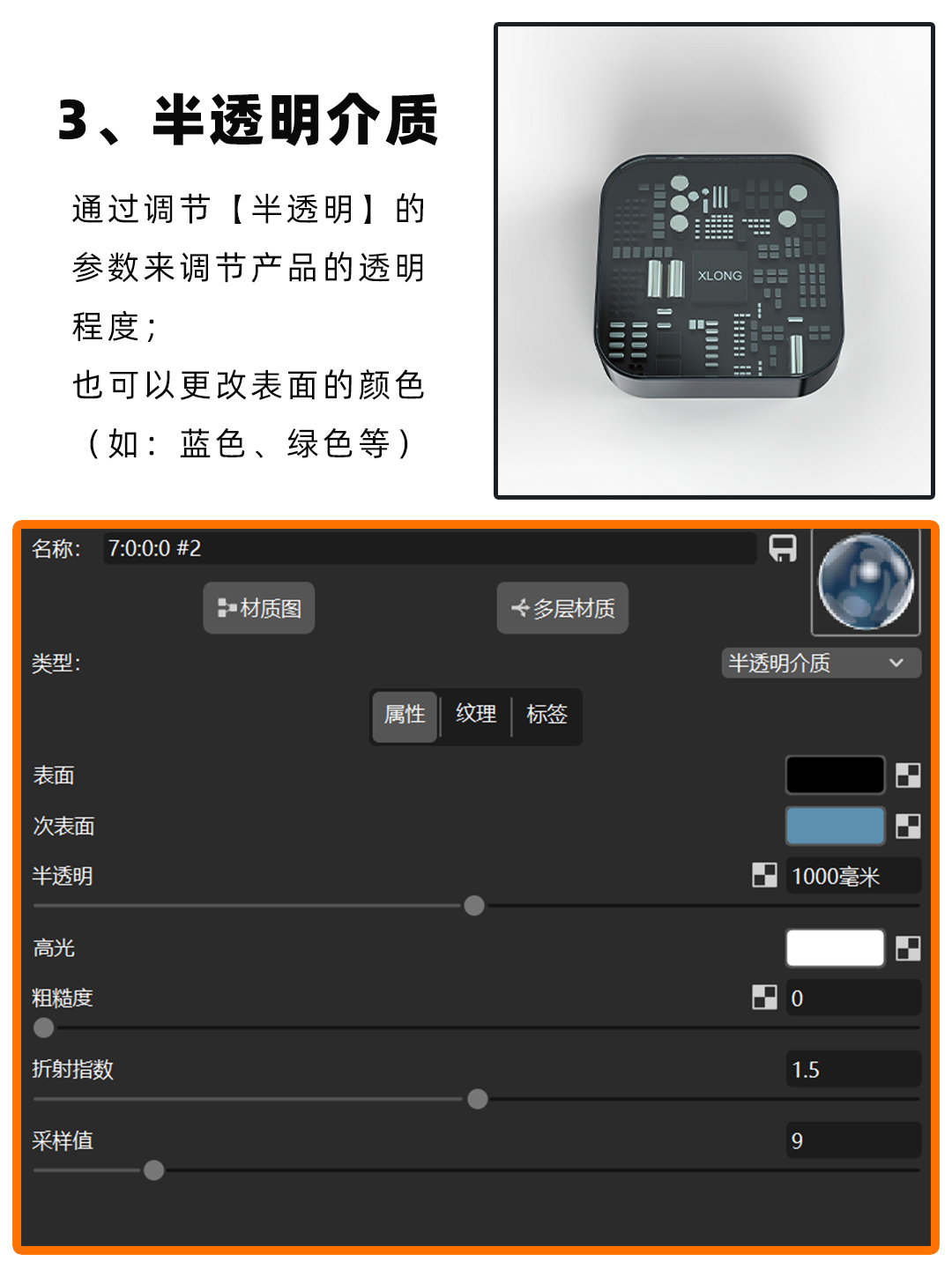 渲染产品透明效果渲染的8种方法（图ZMTQ3NTgwODg=） - 教程 - 站酷设计师小龙设计铺原创素材 - 站酷ZCOOL