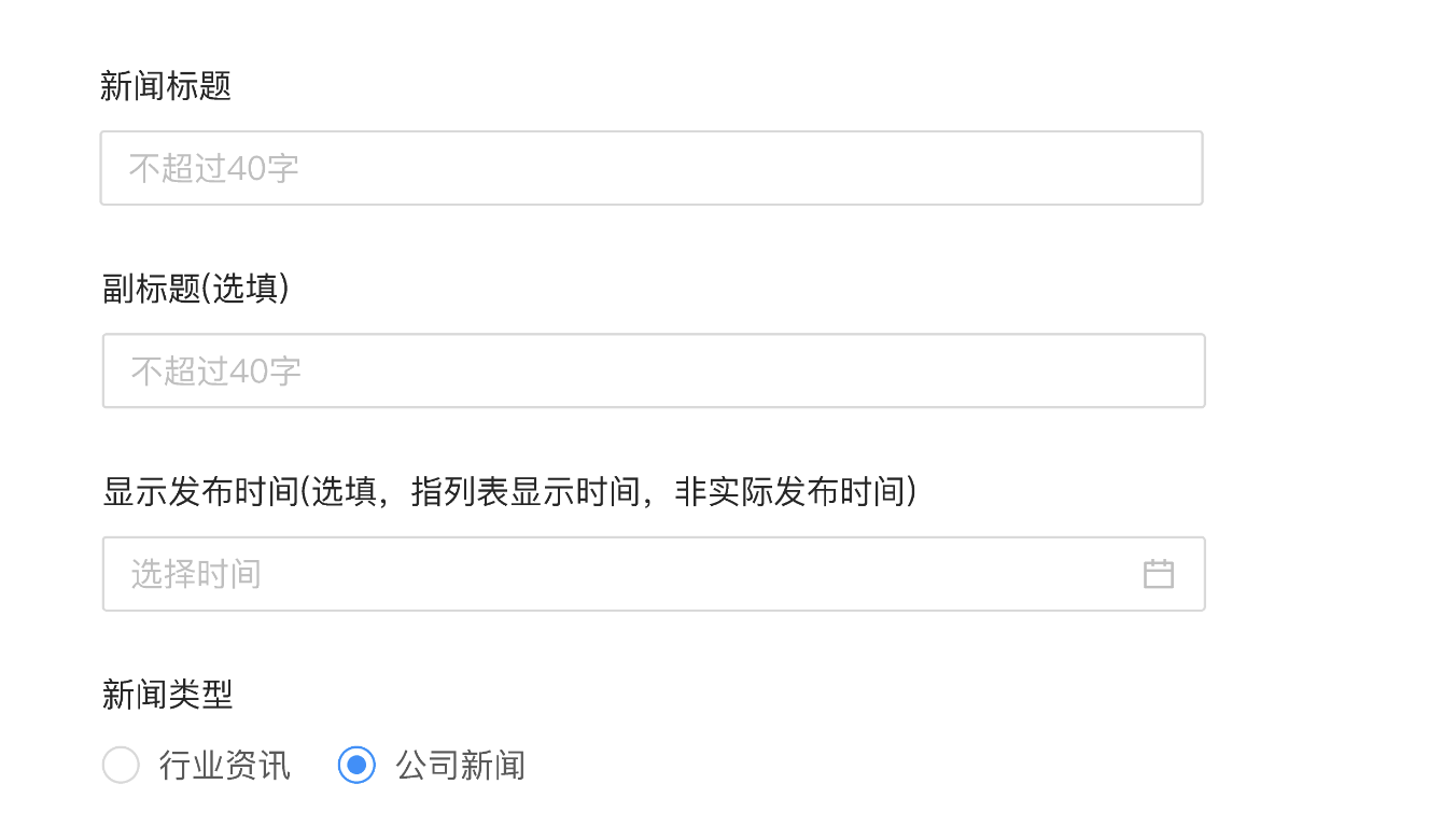 B端数据可视化设计经验分享第二弹:表单设计(上)(图ZMTQ3NDkzMDg=) - 教程 - 站酷设计师MoeDesigner原创素材 - 站酷ZCOOL