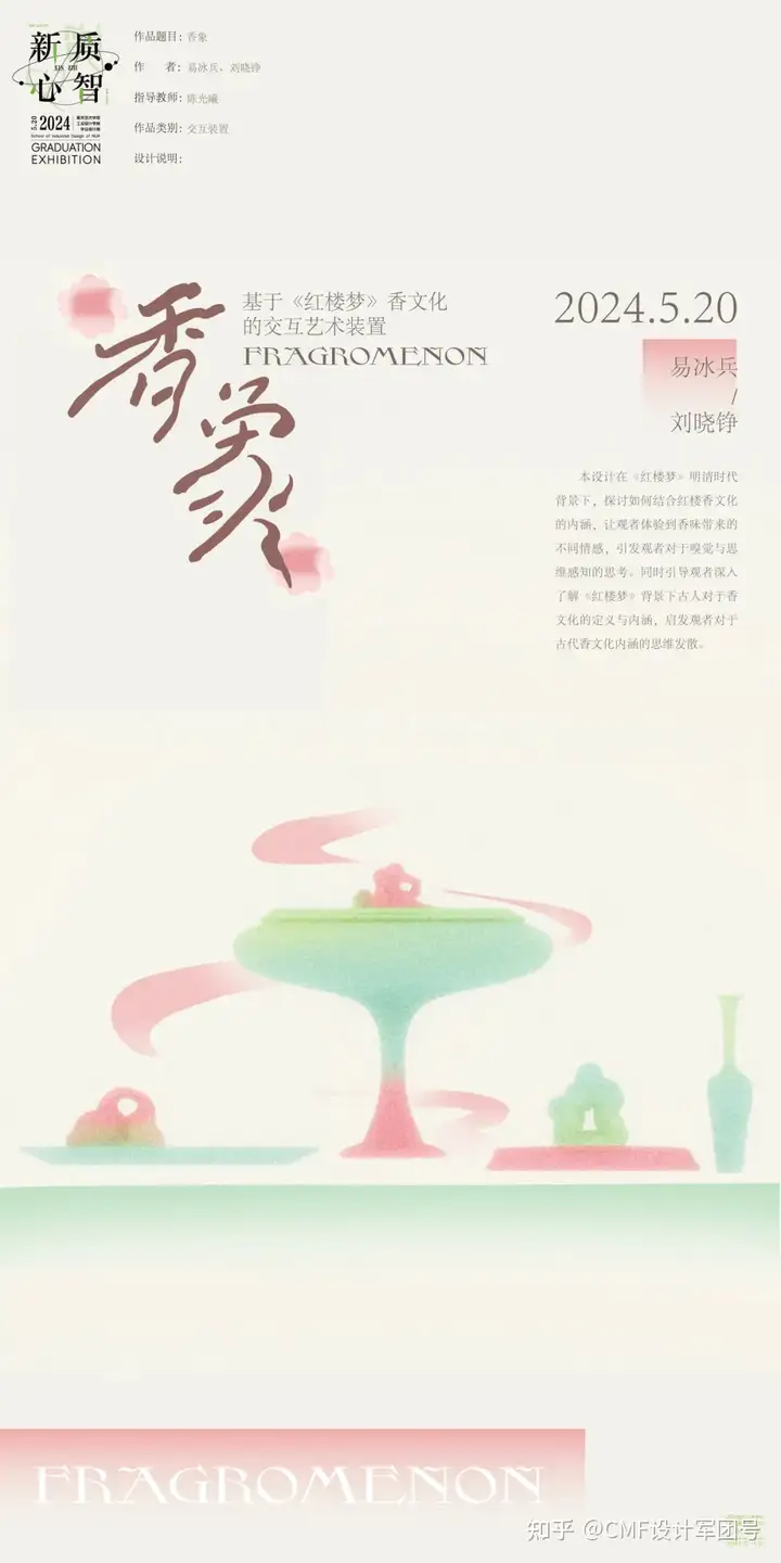 南京艺术学院|2024工业设计学院毕业作品展(图ZMTQ3ODg5Njg=) - 资讯 - 站酷设计师CMF设计军团原创素材 - 站酷ZCOOL